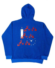 “Arzi ronakein” Hoodie