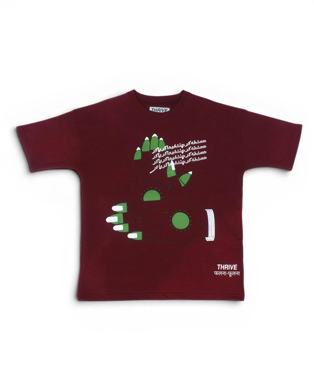 Hasad Na Kar Maroon T-Shirt