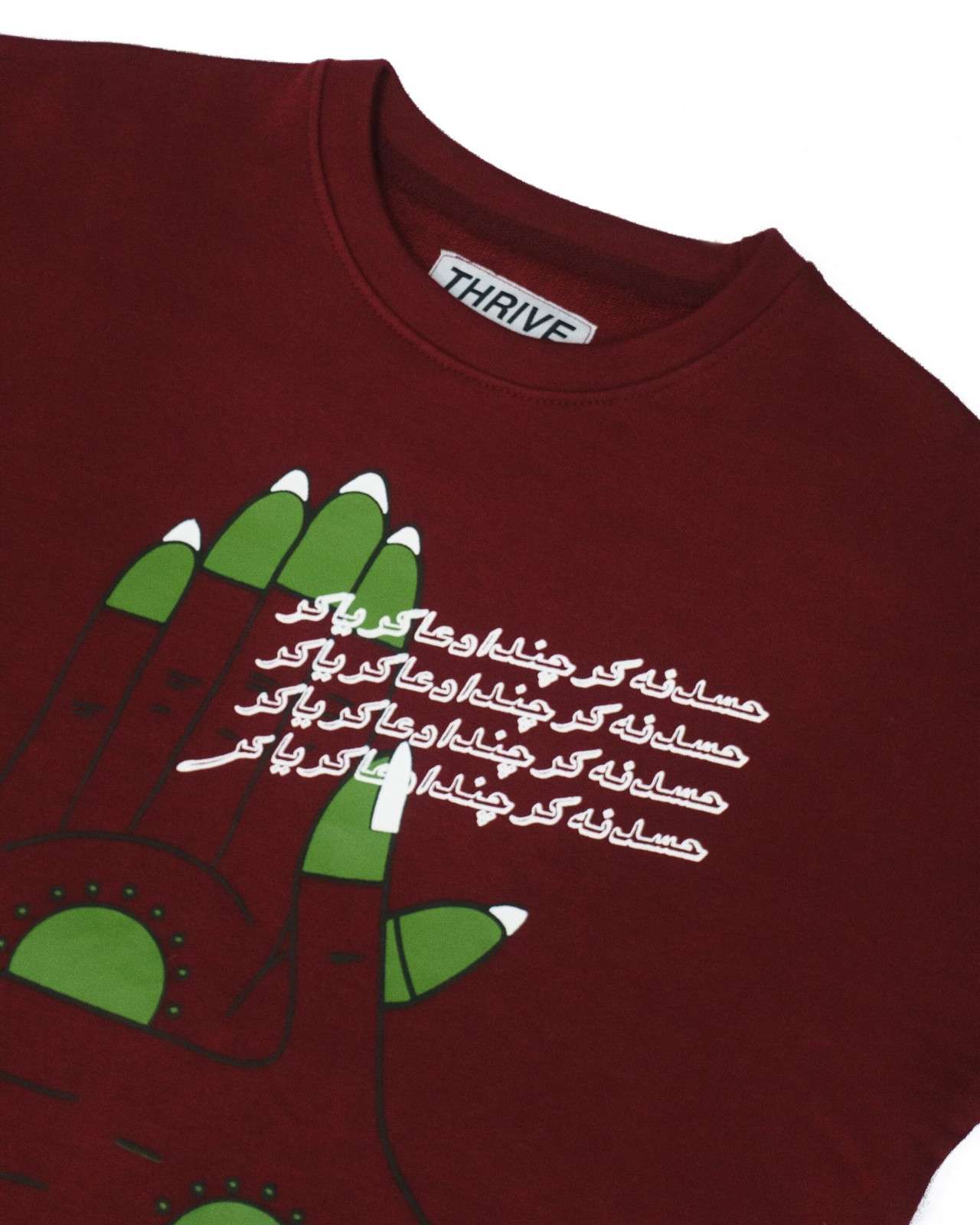 Hasad Na Kar Maroon T-Shirt